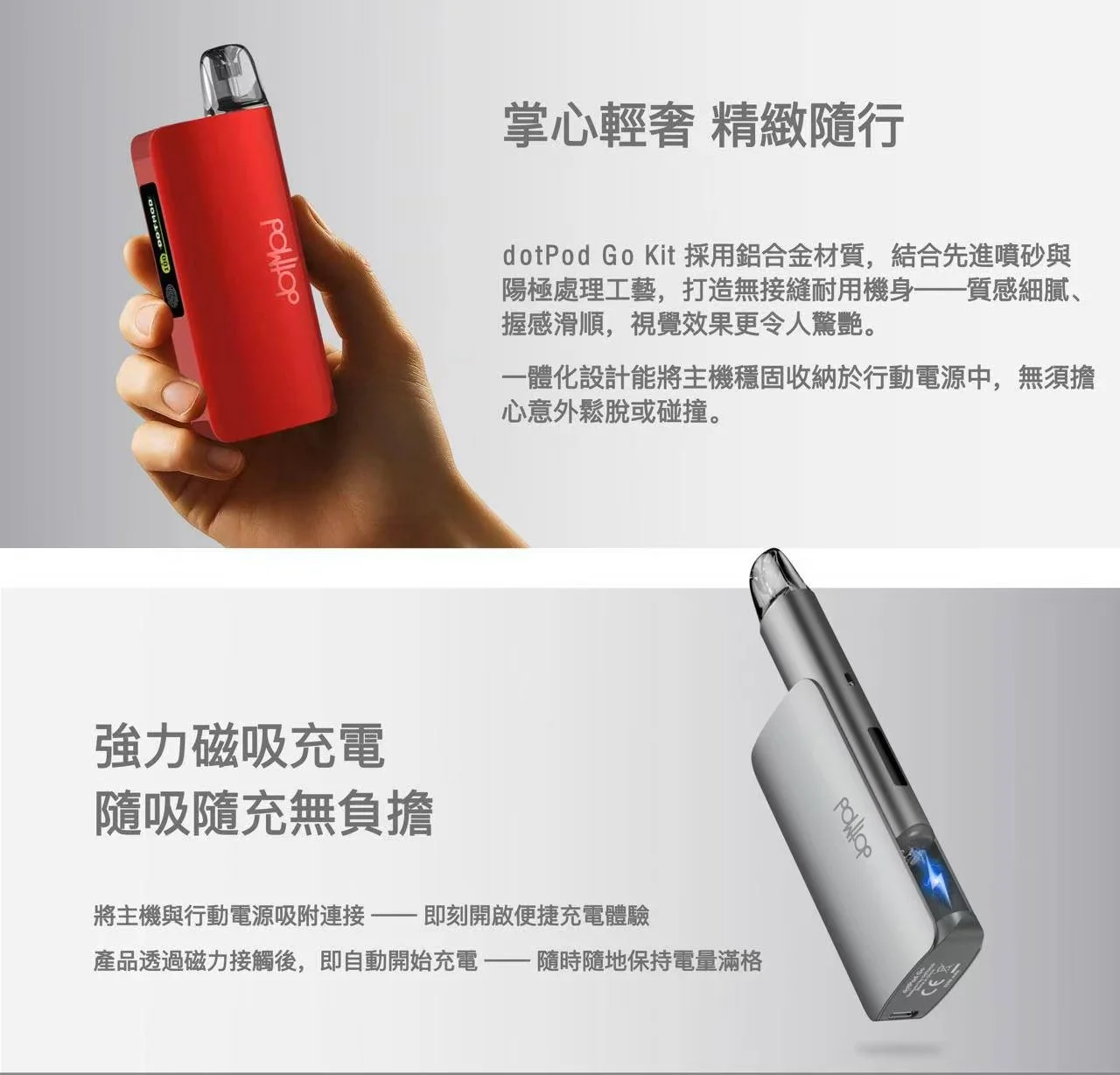 佩特里DOTMOD DOTMOD GO KIT電子煙主機·煙彈空倉:圖片 4