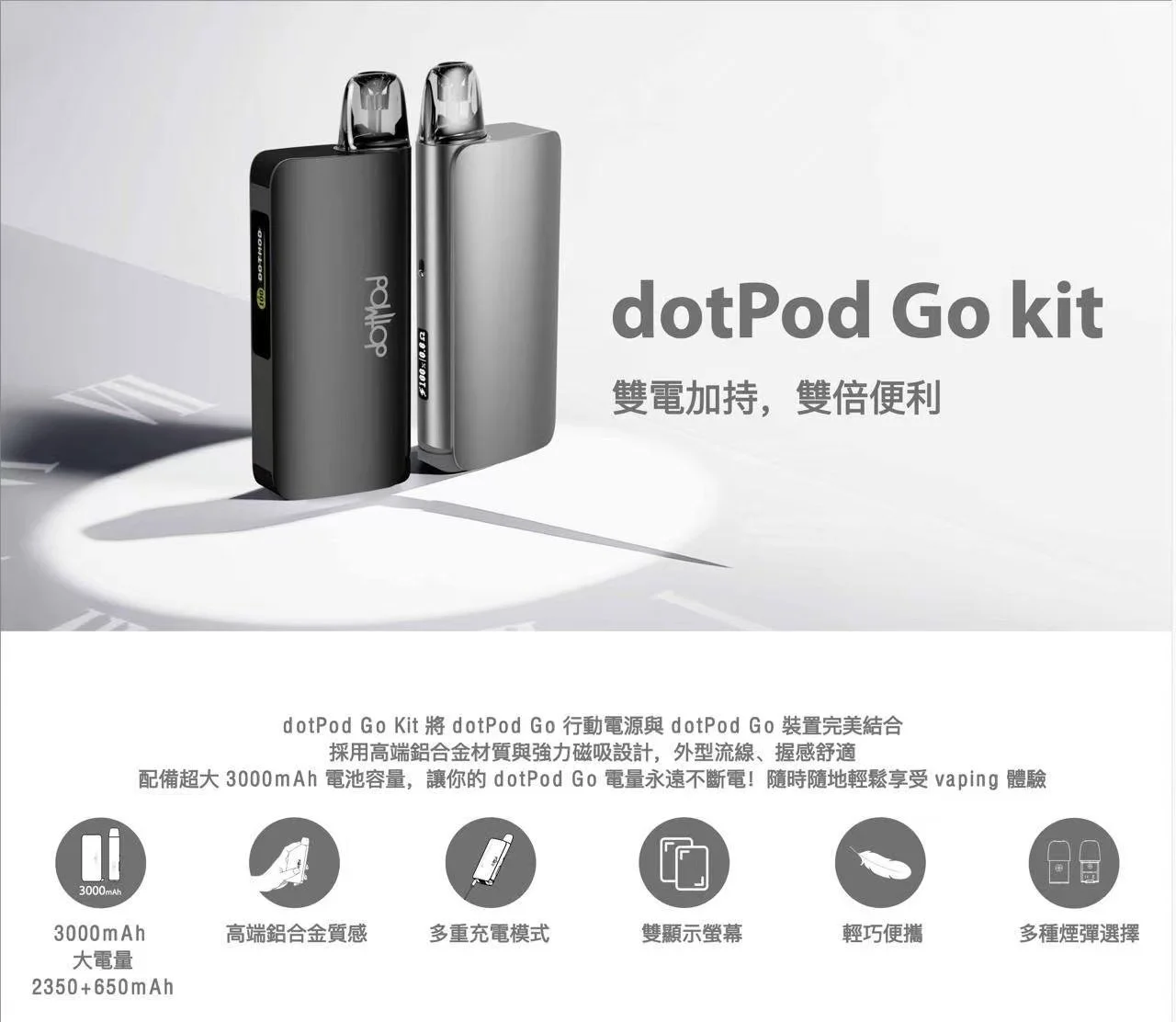佩特里DOTMOD DOTMOD GO KIT電子煙主機·煙彈空倉:圖片 8