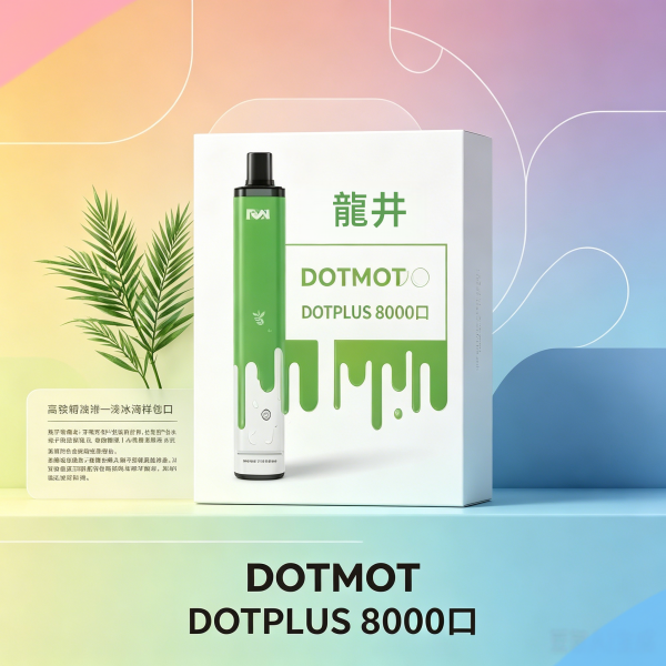 DOTPLUS 8000口 | 佩特里PLUS拋棄式一次性電子煙 新品上市