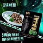 張新發100元青果薄荷檳榔56g 中國檳榔百年工藝 殼軟多汁 嚼勁十足：圖片 2