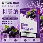 SP2S煙彈【利賓納】一代通用煙彈 · 2ml×3顆入 · 3%尼古丁鹽濃度